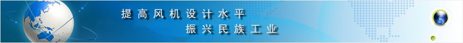 佛山市南海九洲普惠風機有限公司