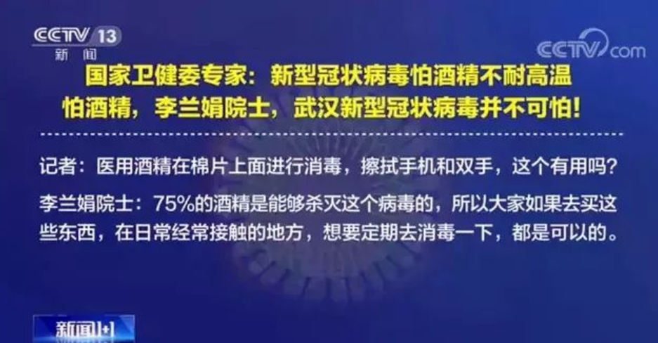 防疫還要防火！75%的酒精可有效消毒，也易引發(fā)火災(zāi) ！