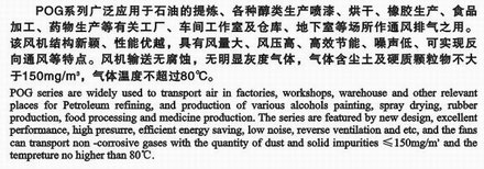 九洲風機 圖片