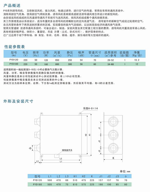 九洲風(fēng)機(jī)